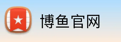 博鱼官网 logo